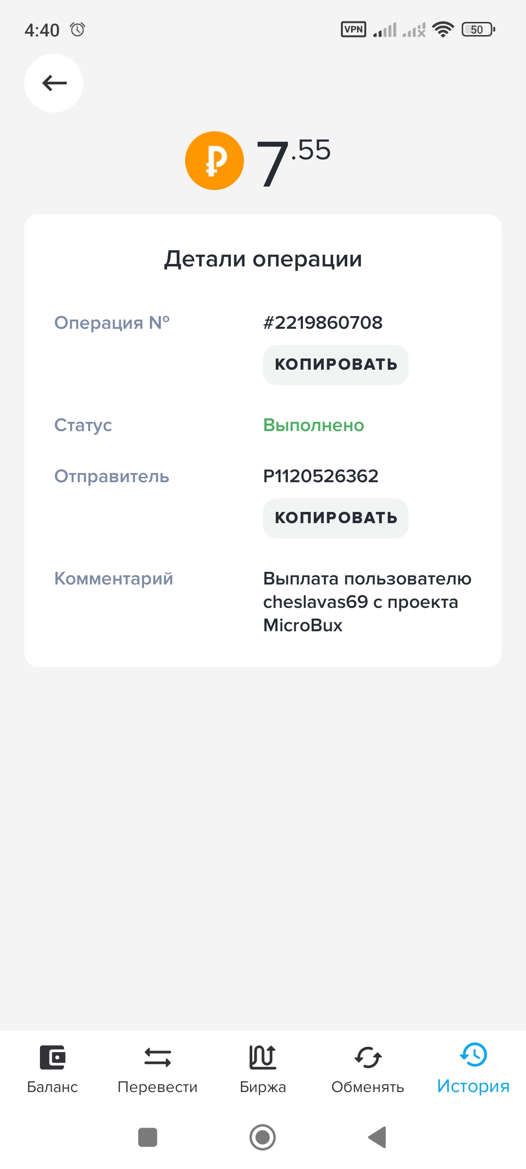 Скриншот